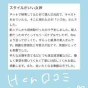 ヒメ日記 2025/01/26 21:40 投稿 いづみ 優しいM性感 五反田