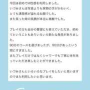 ヒメ日記 2025/05/10 17:50 投稿 いづみ 優しいM性感 五反田