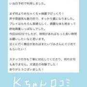 ヒメ日記 2025/08/31 19:00 投稿 いづみ 優しいM性感 五反田