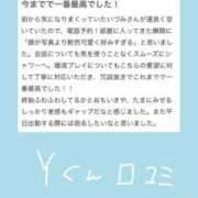 ヒメ日記 2025/09/25 15:20 投稿 いづみ 優しいM性感 五反田