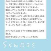 ヒメ日記 2025/09/25 16:20 投稿 いづみ 優しいM性感 五反田