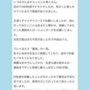 ヒメ日記 2025/12/29 20:07 投稿 いづみ 優しいM性感 五反田