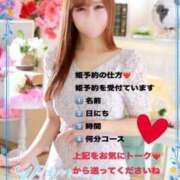 ヒメ日記 2025/06/30 11:21 投稿 宮本 華恋人(カレント)