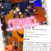 ヒメ日記 2025/10/30 21:23 投稿 宮本 華恋人(カレント)