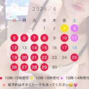 ヒメ日記 2026/04/02 13:33 投稿 宮本 華恋人(カレント)