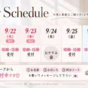 ヒメ日記 2026/09/18 16:00 投稿 宮本 華恋人(カレント)