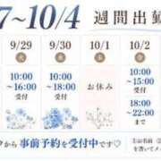 ヒメ日記 2026/09/27 08:46 投稿 宮本 華恋人(カレント)