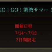 ヒメ日記 2025/07/14 10:13 投稿 永瀬るい 奴隷志願！変態調教飼育クラブ梅田店