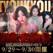 永瀬るい イベント🉐 奴隷志願！変態調教飼育クラブ梅田店