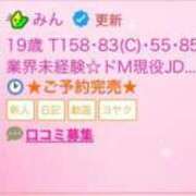 ヒメ日記 2025/01/18 20:22 投稿 みん E+アイドルスクール品川店