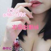 ヒメ日記 2025/04/10 15:33 投稿 みけこ 熟女の風俗最終章 八王子店