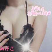 ヒメ日記 2025/05/07 14:53 投稿 みけこ 熟女の風俗最終章 立川店