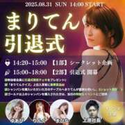 ヒメ日記 2025/08/26 01:10 投稿 月光まひな BLENDA V.I.P東京店