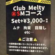 ヒメ日記 2025/11/07 21:37 投稿 せいら Club Melty