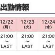 ヒメ日記 2025/12/21 02:07 投稿 せいら Club Melty