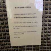 ヒメ日記 2025/12/31 06:12 投稿 せいら Club Melty