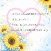ヒメ日記 2026/09/01 00:00 投稿 せいら Club Melty