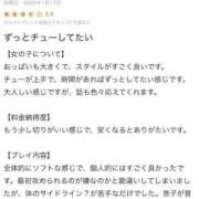 ヒメ日記 2025/01/18 13:12 投稿 りる（極上SPコース対応） EIGHT（エイト）～8つのお約束と無限の可能性～