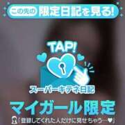 ヒメ日記 2025/10/02 16:49 投稿 りる（極上SPコース対応） EIGHT（エイト）～8つのお約束と無限の可能性～