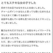 ヒメ日記 2025/12/28 00:34 投稿 はなせ まだ舐めたくて学園渋谷校〜舐めたくてグループ〜