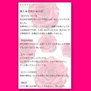 ヒメ日記 2025/02/09 12:23 投稿 ☆ピーチ姫☆ club MUTEKI