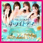 ヒメ日記 2025/03/14 22:00 投稿 ☆ピーチ姫☆ club MUTEKI