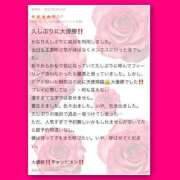 ヒメ日記 2025/03/17 16:43 投稿 ☆ピーチ姫☆ club MUTEKI