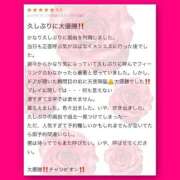 ヒメ日記 2025/09/13 21:21 投稿 ☆ピーチ姫☆ club MUTEKI