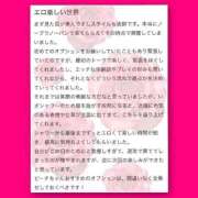 ヒメ日記 2025/09/19 17:53 投稿 ☆ピーチ姫☆ club MUTEKI