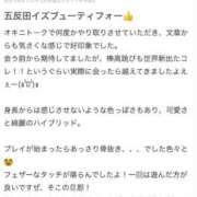 ヒメ日記 2025/04/03 12:20 投稿 ちか RED BERYL～レッドベリル～