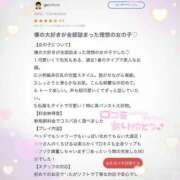 ヒメ日記 2025/06/10 22:50 投稿 ちか RED BERYL～レッドベリル～