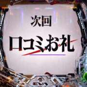 ヒメ日記 2026/03/14 23:11 投稿 ななせ ごほうびSPA五反田店