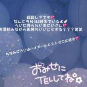 ヒメ日記 2025/02/09 18:05 投稿 うい(奥様) 姫マーケット