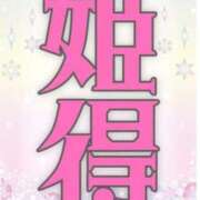 ヒメ日記 2025/02/10 17:35 投稿 うい(奥様) 姫マーケット