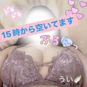 うい(奥様) 15時から🈳あり♡ 姫マーケット