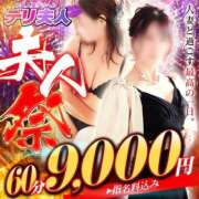 ヒメ日記 2025/05/08 10:53 投稿 きこ 佐賀人妻デリヘル 「デリ夫人」