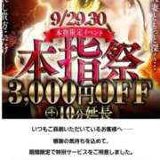 ヒメ日記 2025/09/29 07:01 投稿 きこ 佐賀人妻デリヘル 「デリ夫人」