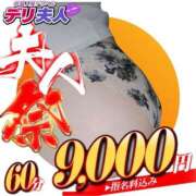 ヒメ日記 2026/02/19 06:49 投稿 きこ 佐賀人妻デリヘル 「デリ夫人」