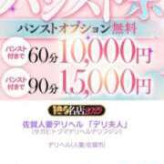 ヒメ日記 2026/03/26 10:33 投稿 きこ 佐賀人妻デリヘル 「デリ夫人」