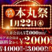 ヒメ日記 2026/01/22 09:10 投稿 しおり 丸妻 厚木店
