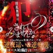 ヒメ日記 2026/01/29 21:50 投稿 はずき One More奥様 大宮店
