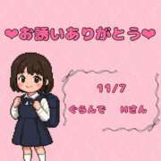 ヒメ日記 2025/11/09 21:21 投稿 ちの 西川口コスプレメイド学園（シンデレラグループ）