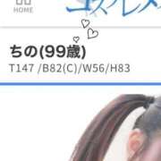 ヒメ日記 2026/03/07 20:02 投稿 ちの 西川口コスプレメイド学園（シンデレラグループ）