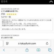 ヒメ日記 2025/04/13 15:47 投稿 松山あやの 東京不倫 渋谷店