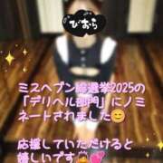 ヒメ日記 2025/09/12 21:42 投稿 びおら ミセス ファースト -お姉さん・若妻専門店-