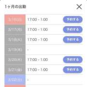 ヒメ日記 2025/03/17 17:24 投稿 【中村 まり】 梅田ムチSpa女学院