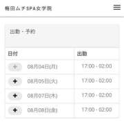 ヒメ日記 2025/08/04 17:24 投稿 【中村 まり】 梅田ムチSpa女学院