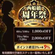 ヒメ日記 2026/03/12 13:05 投稿 つゆ マダム錦糸町