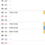 ヒメ日記 2025/09/11 12:08 投稿 ヒヨリ PLATINUM