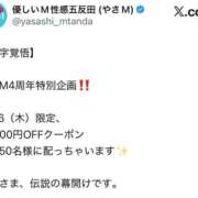 のあ 10:00～♡ 優しいM性感 五反田